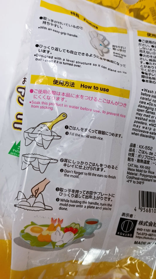 NEKO-NEKO // RICE MOLD